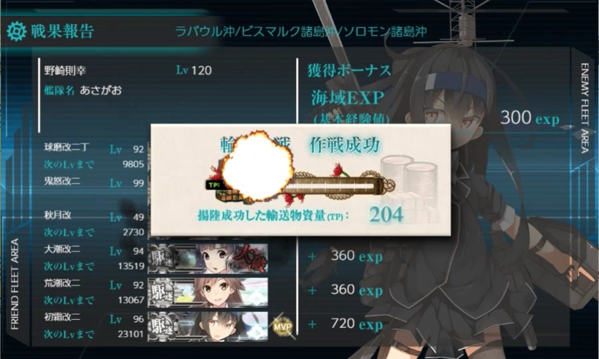 【艦これ 2021春 】e4 ラバウル空襲！遊撃部隊、出撃せり！ 輸送ゲージ（破壊）【激突！ルンガ沖夜戦】 ニコニコ動画