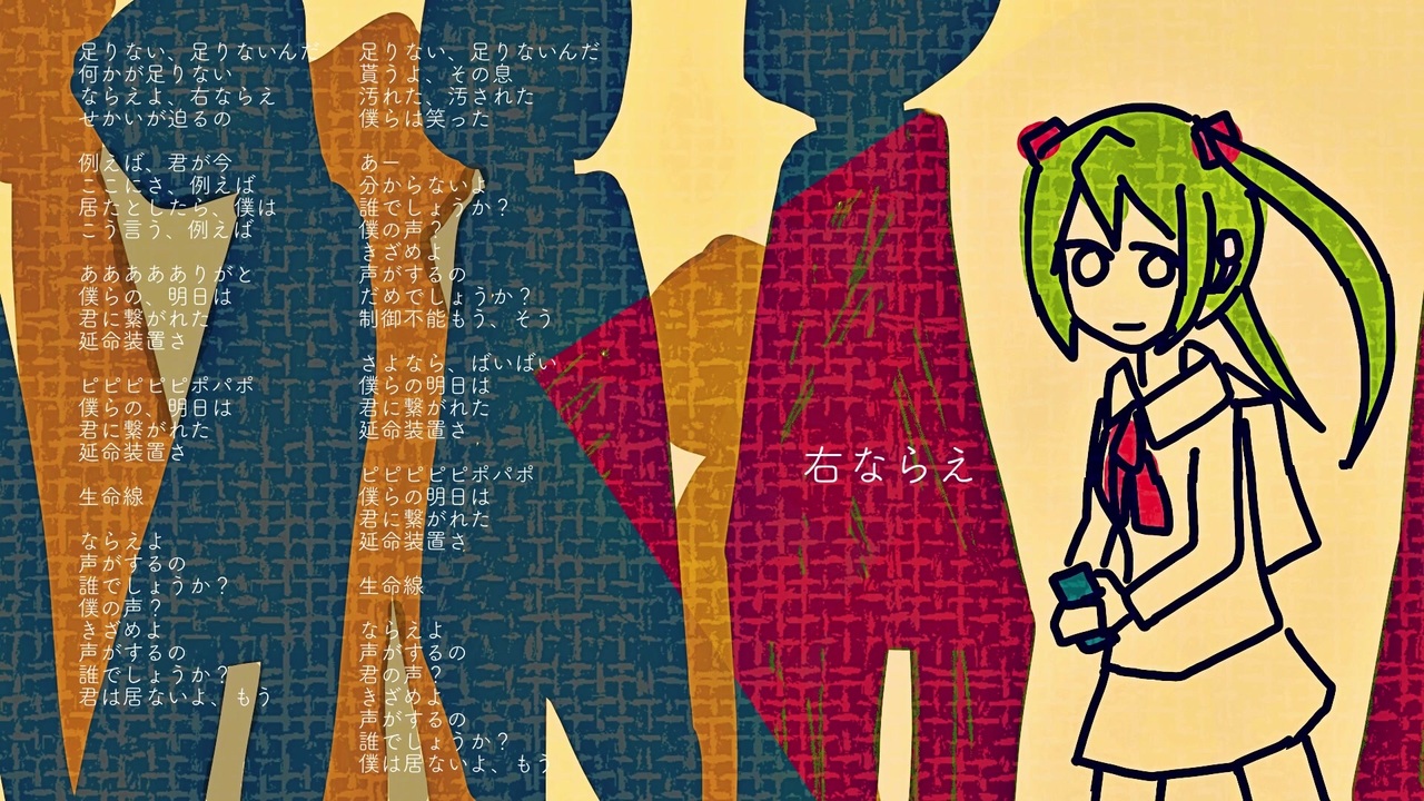 右ならえ 初音ミク ニコニコ動画