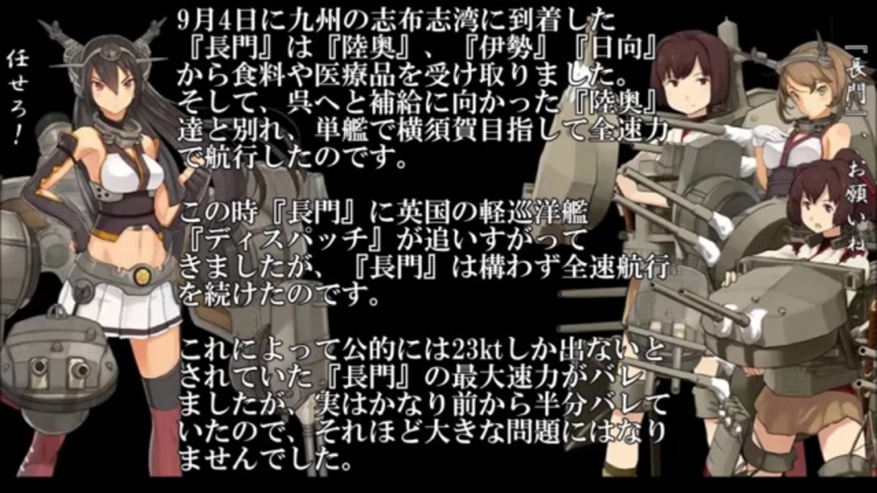 人気の 長門 艦これ 動画 775本 ニコニコ動画