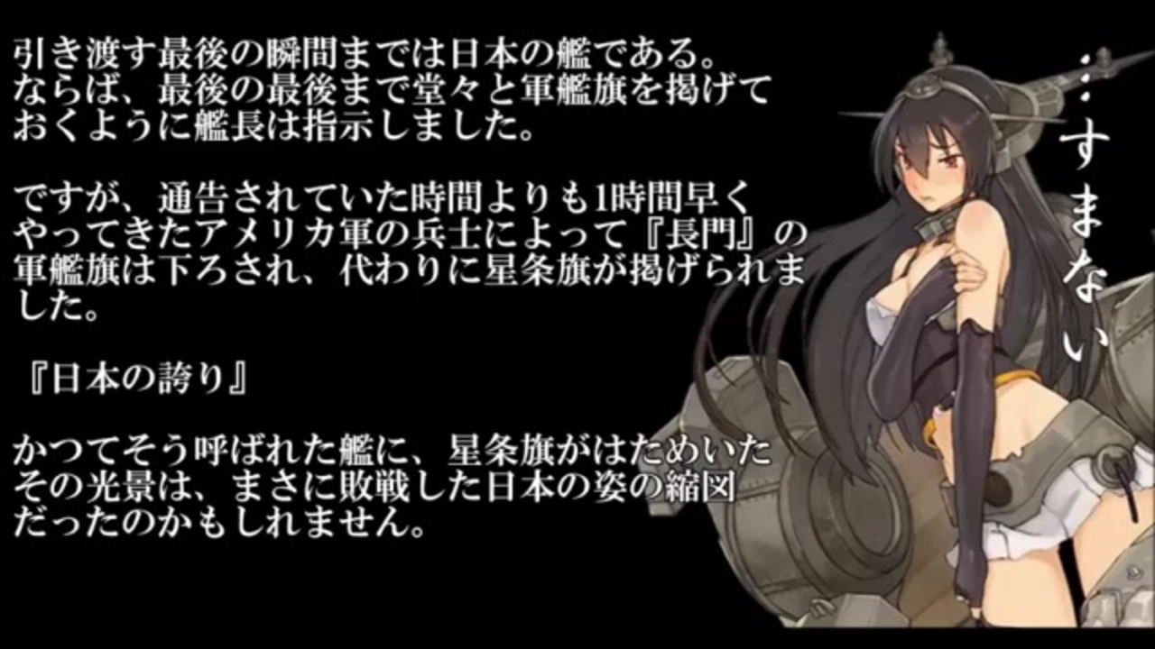 人気の 長門 艦これ 動画 770本 ニコニコ動画