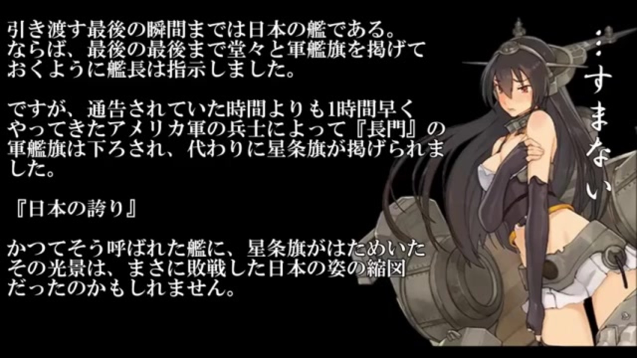 ホモと見る艦これ史実解説動画 Crossroads ニコニコ動画