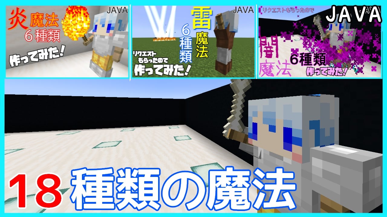 人気の コマンドブロック 動画 95本 ニコニコ動画