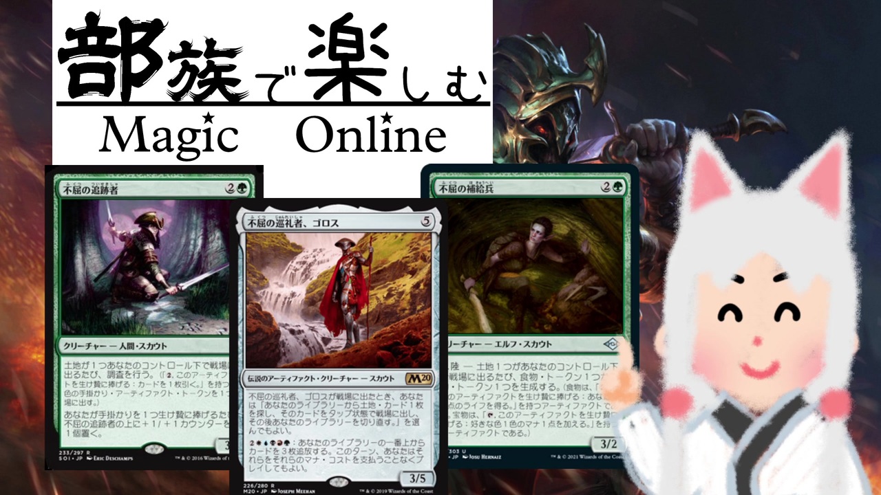 人気の モダン Mtg 動画 2 276本 ニコニコ動画