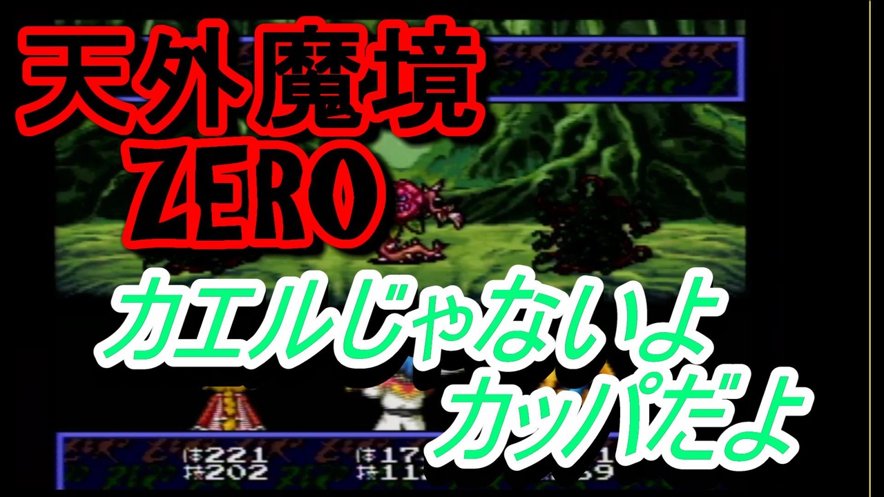 26年振りに 天外魔境zero ニコニコ動画