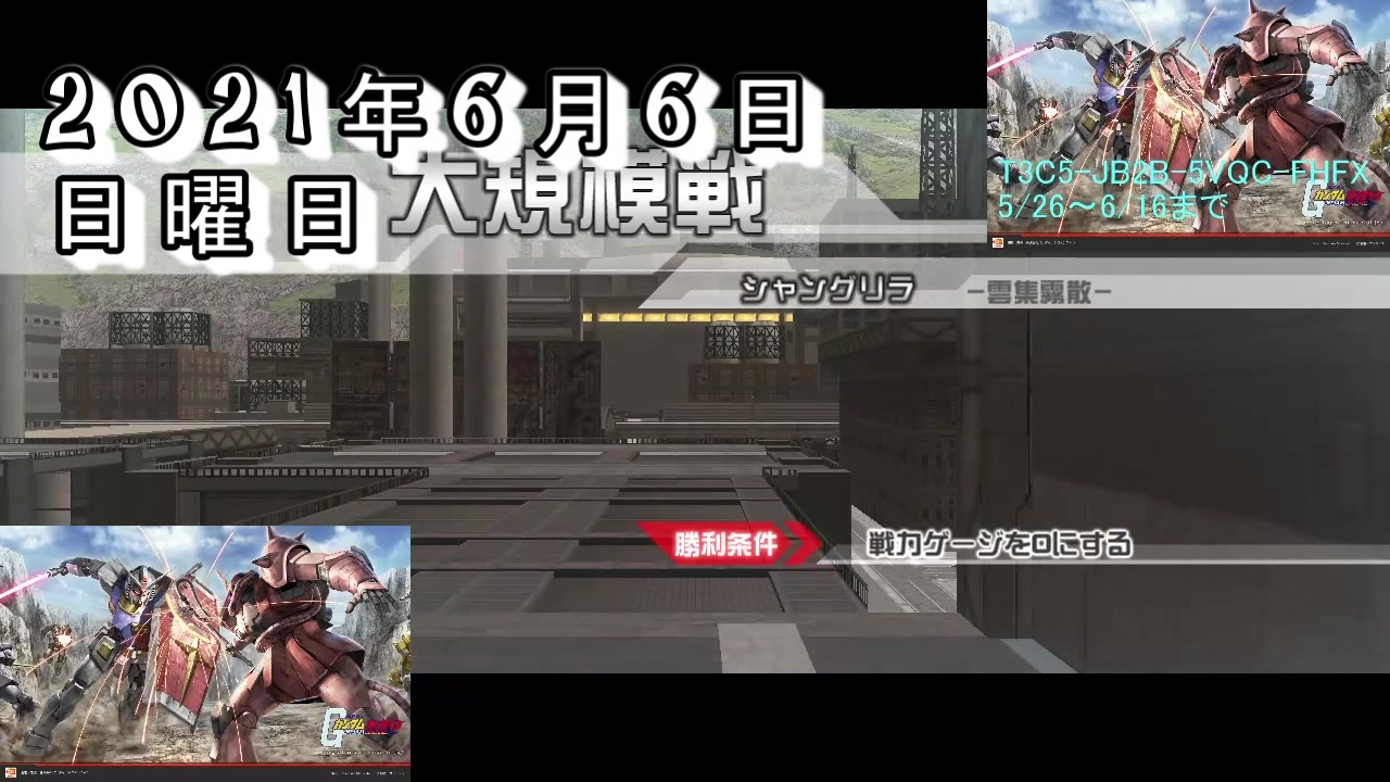 人気の ガンダムオンライン 動画 16 631本 ニコニコ動画