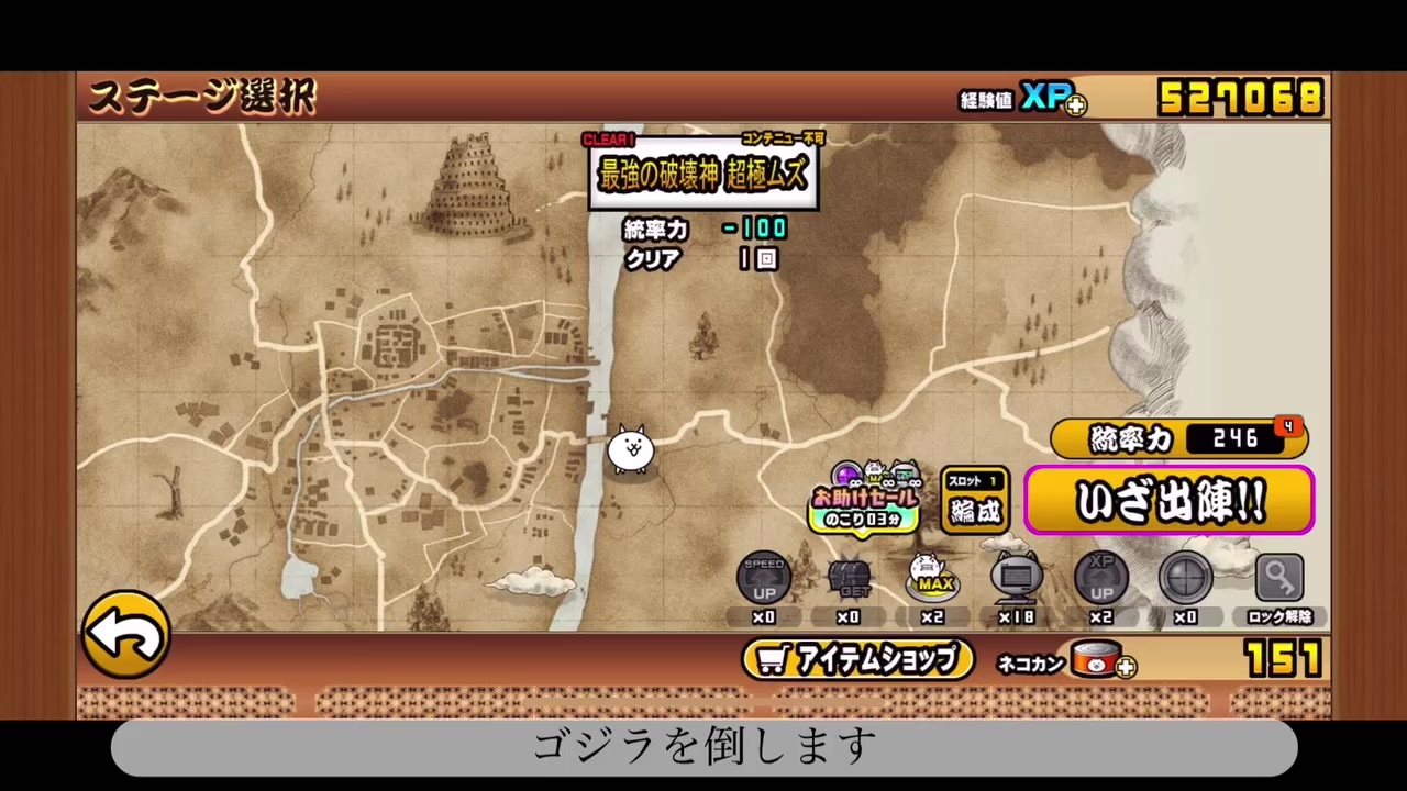 人気の にゃんこ大戦争 動画 2 328本 4 ニコニコ動画