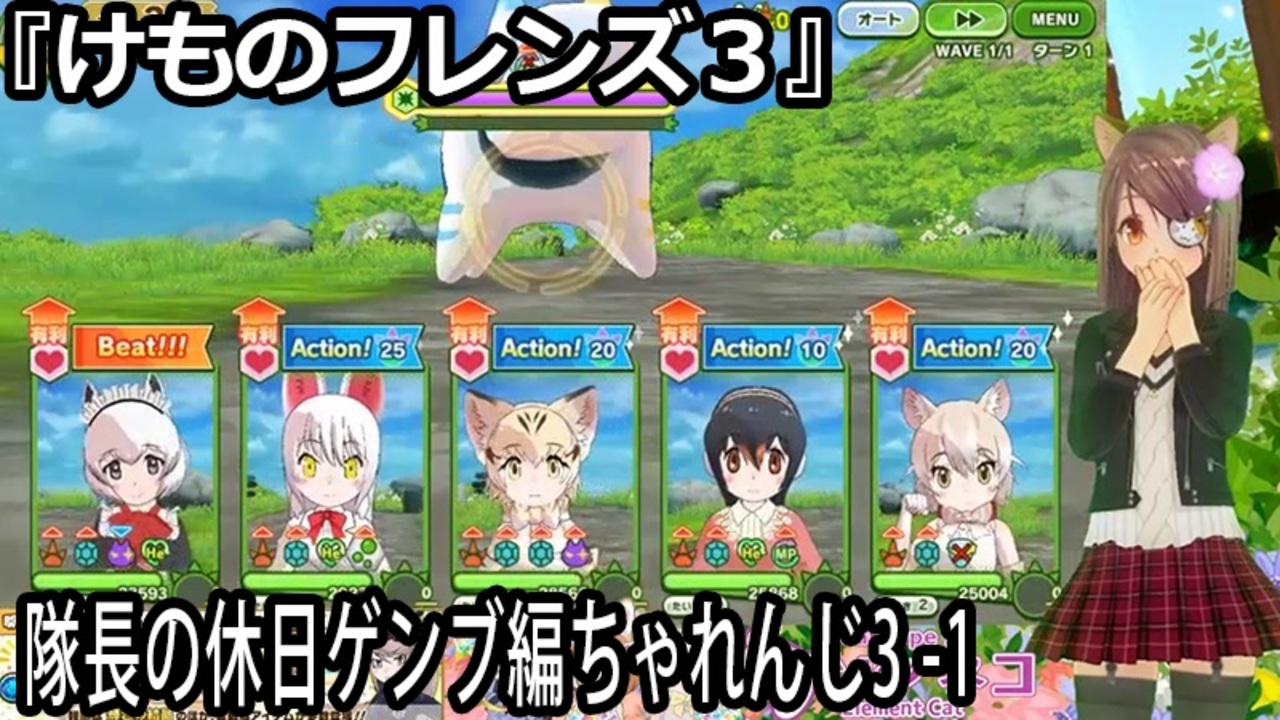 人気の けものフレンズ3 動画 1 258本 3 ニコニコ動画