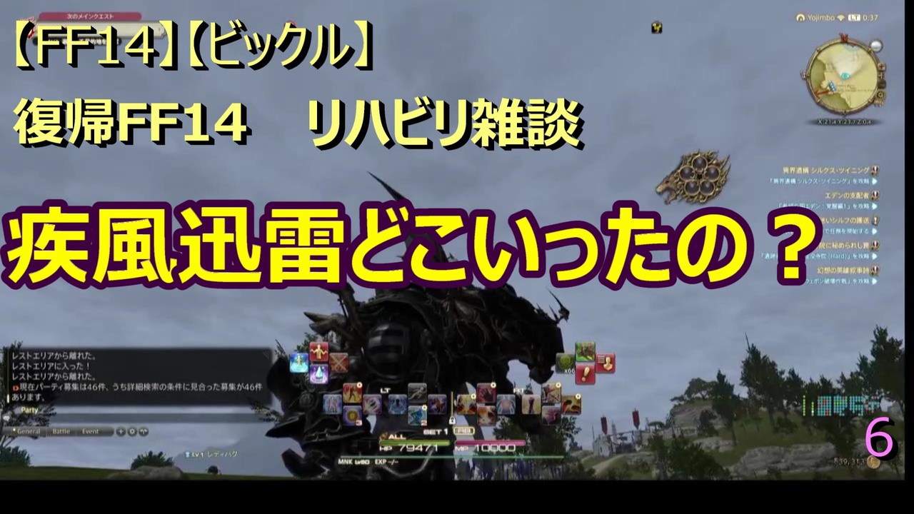 Ff14 2 3 メインクエ