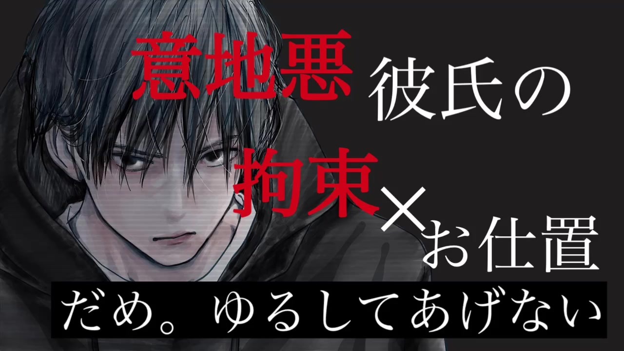 人気の ドs彼氏 動画 10本 ニコニコ動画