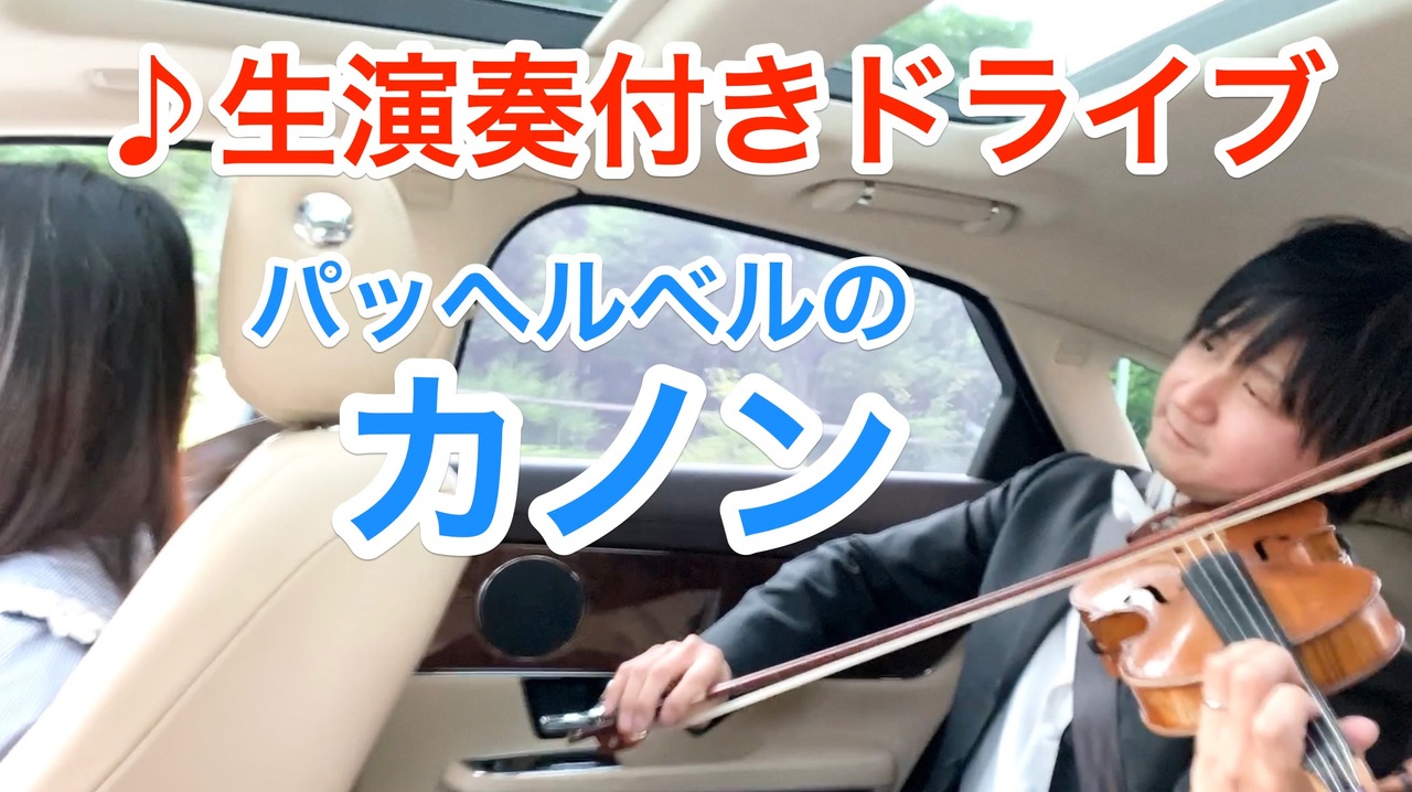 人気の ヴァイオリン 動画 3 446本 ニコニコ動画