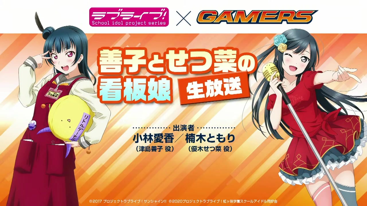 人気の ラブライブ サンシャイン 動画 7 0本 ニコニコ動画