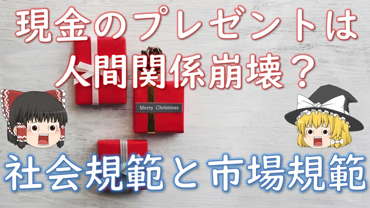 人気の プレゼント 動画 850本 10 ニコニコ動画