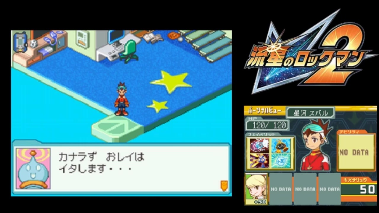 流星のロックマン2 ベルセルク ダイナソー実況プレイ Part8 ニコニコ動画