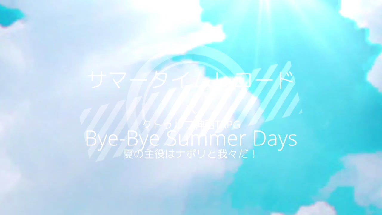 人気の むつー卓 動画 64本 ニコニコ動画