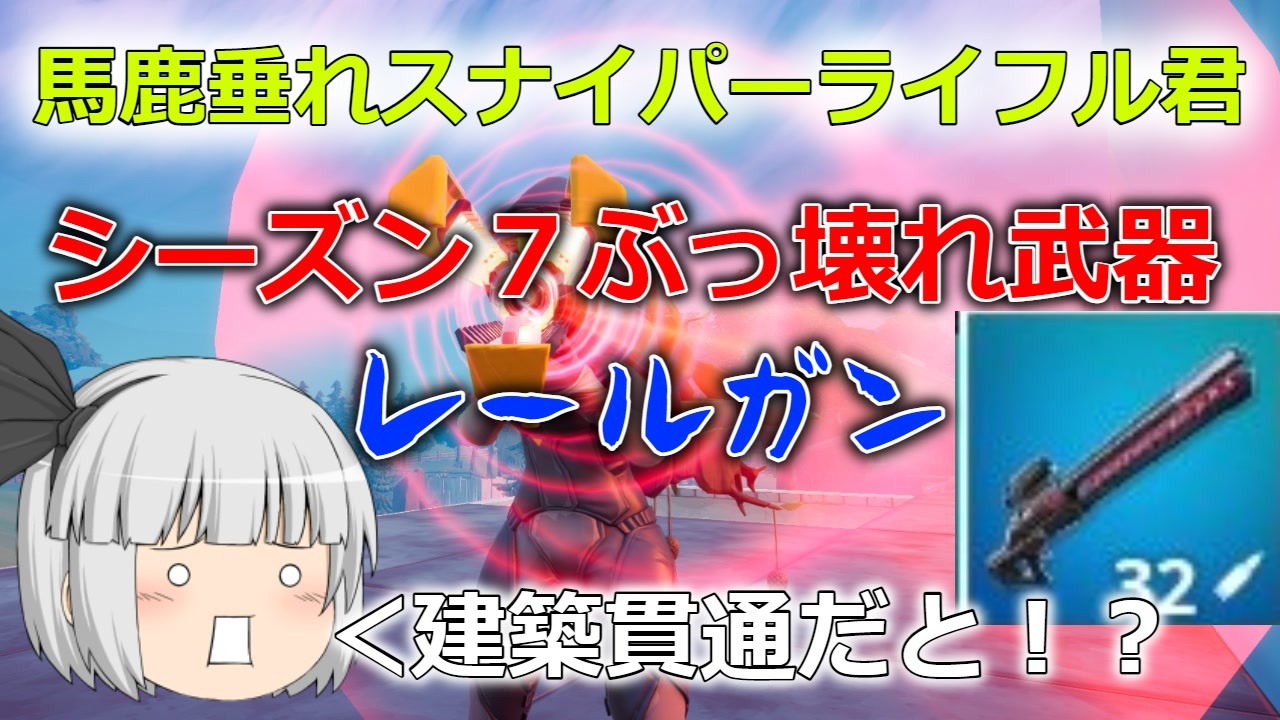 人気の 新武器紹介 動画 10本 ニコニコ動画