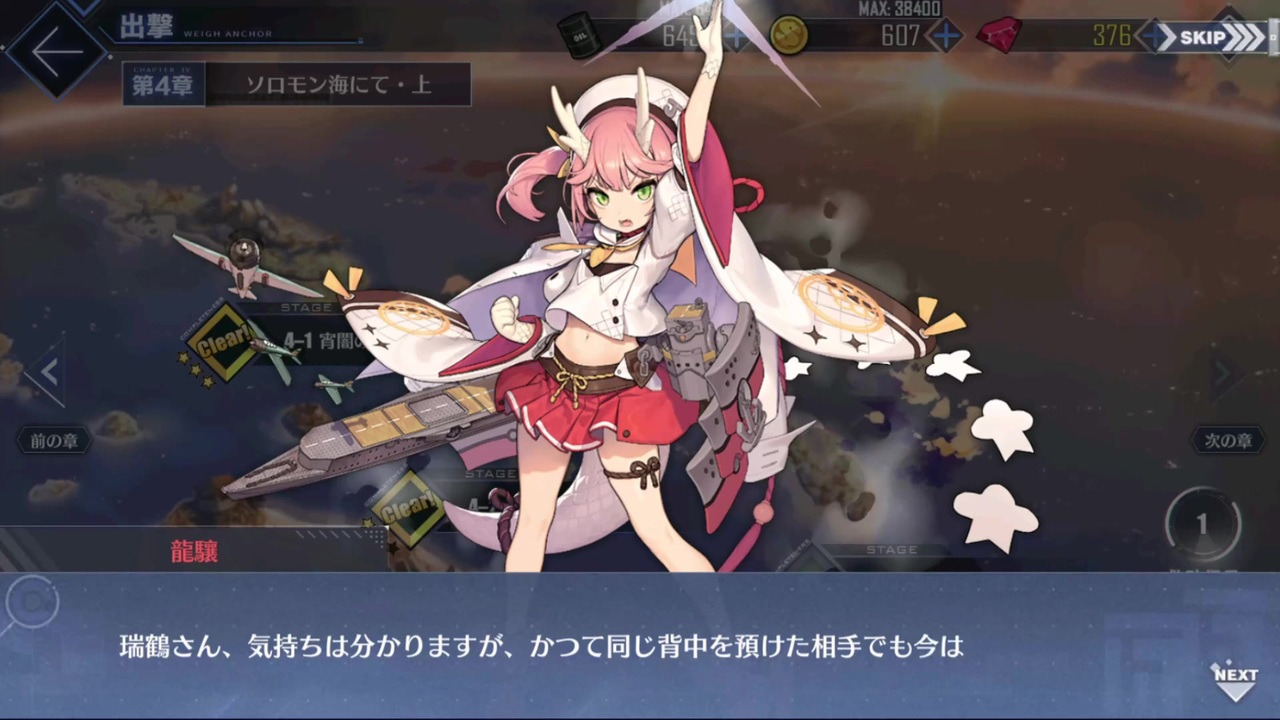 人気の 瑞鶴 アズールレーン 動画 34本 ニコニコ動画