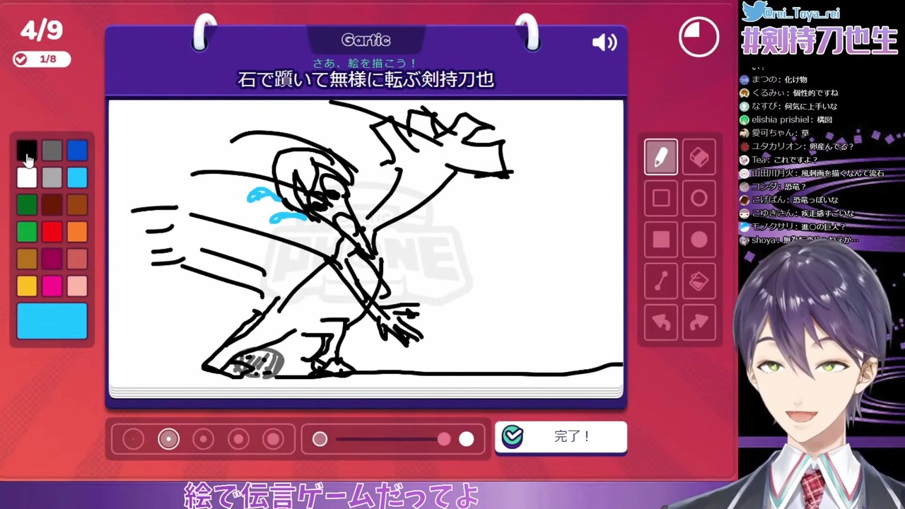 石で躓いて無様に転ぶ剣持刀也を描く剣持刀也 ニコニコ動画