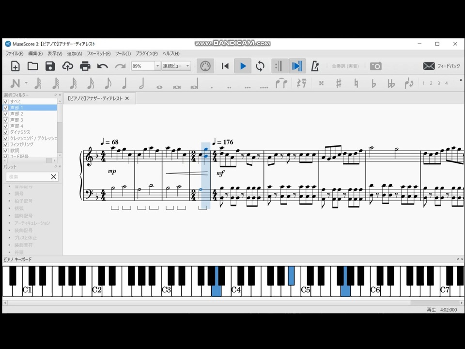 ピアノで アナザー ディアレスト 演ってみよう ニコニコ動画