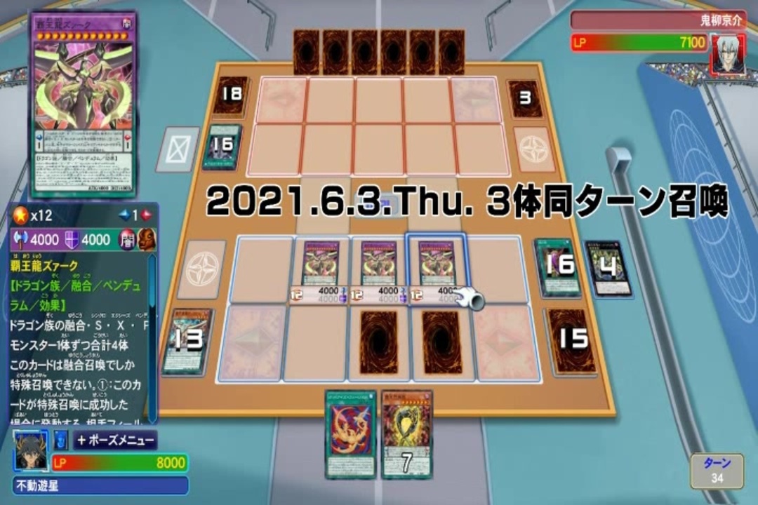 人気の 覇王龍ズァーク 動画 38本 ニコニコ動画