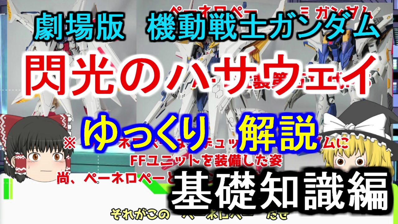 動画ランキング ガンプラ 解説 講座 ニコニコ動画