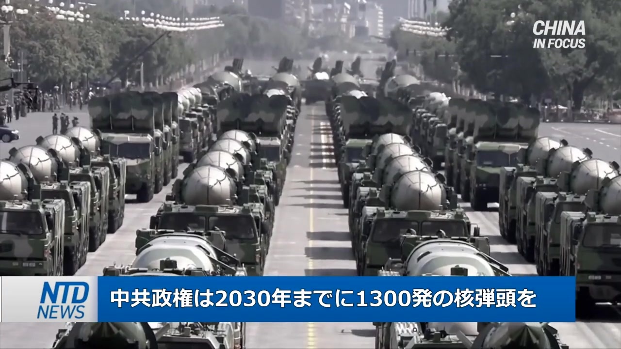 米中が核抑止力強化＆中国ミサイル産業の実態 - ニコニコ動画