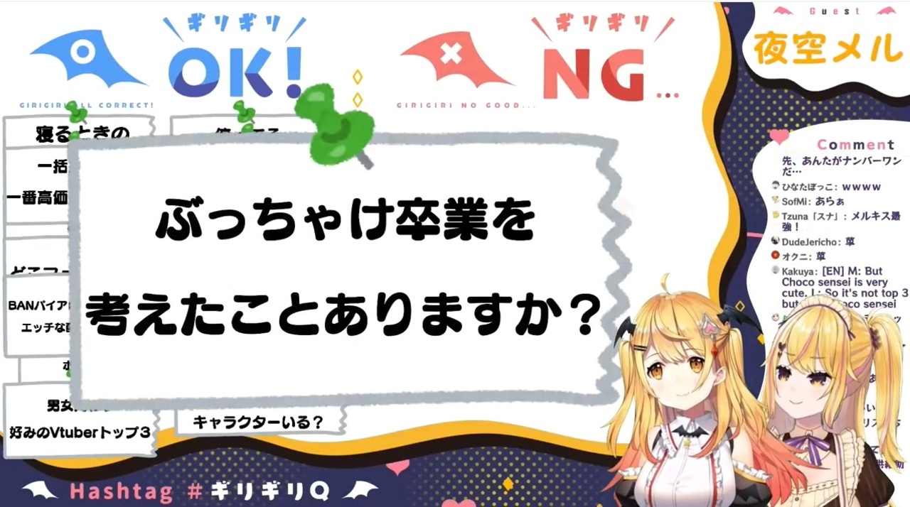 メルさんが嫌がらせをされて卒業を考えていた時のこと ニコニコ動画