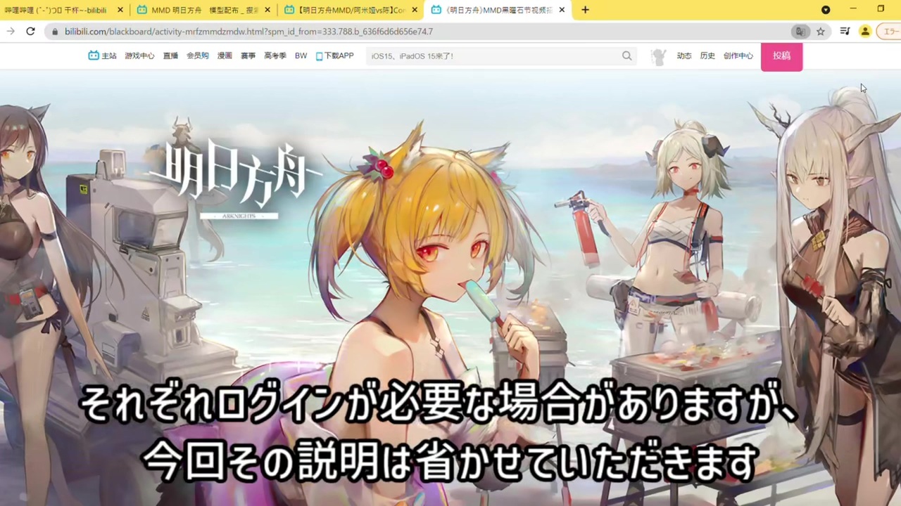 Mmd Bilibiliでのmmdモデルの探し方 ニコニコ動画