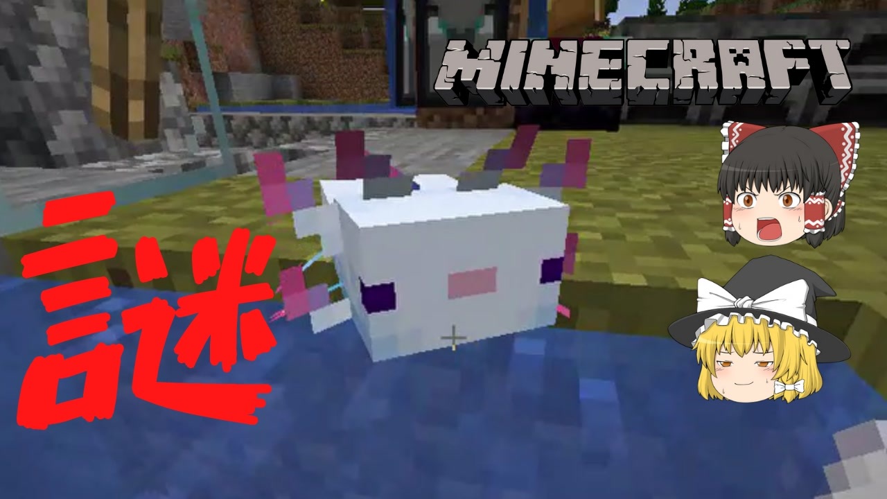 人気の ゆっくり実況 マインクラフト 動画 5 2本 3 ニコニコ動画