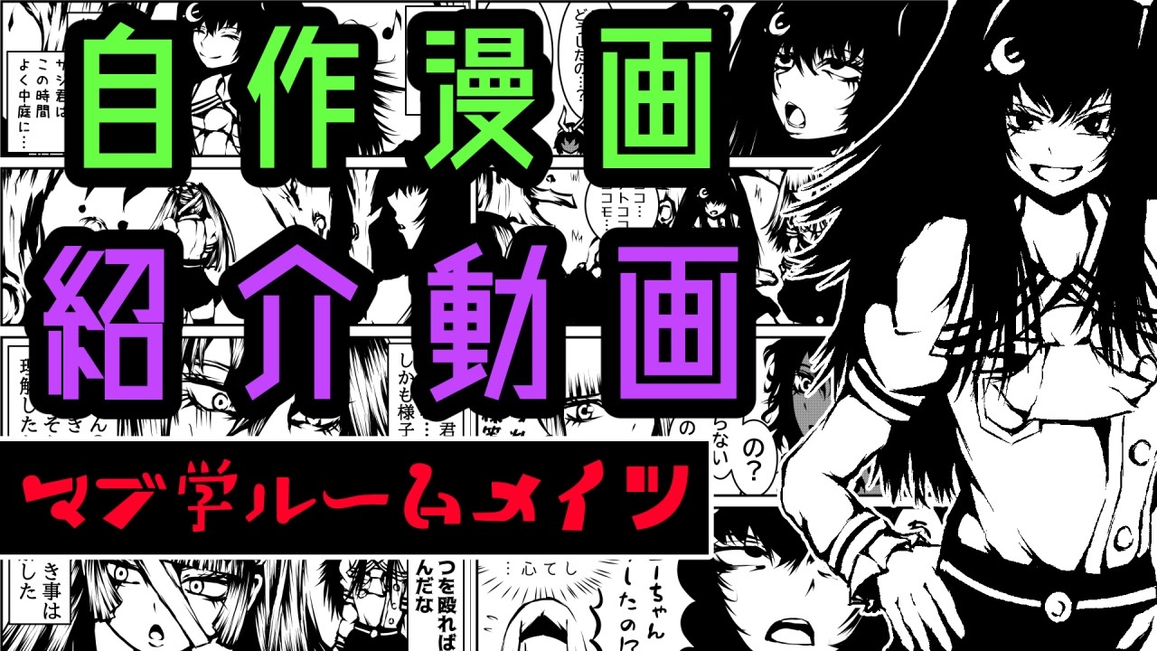 人気の 漫画紹介 動画 本 ニコニコ動画