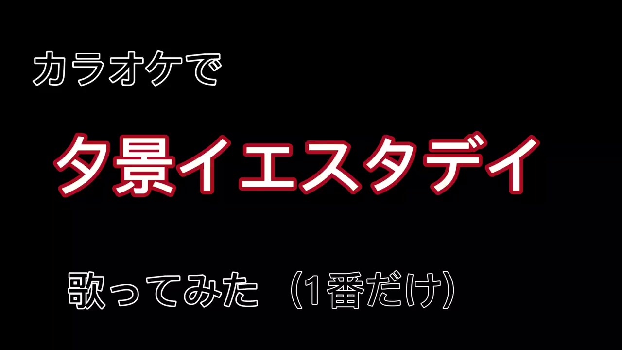 人気の じん自然の敵p 動画 9本 ニコニコ動画