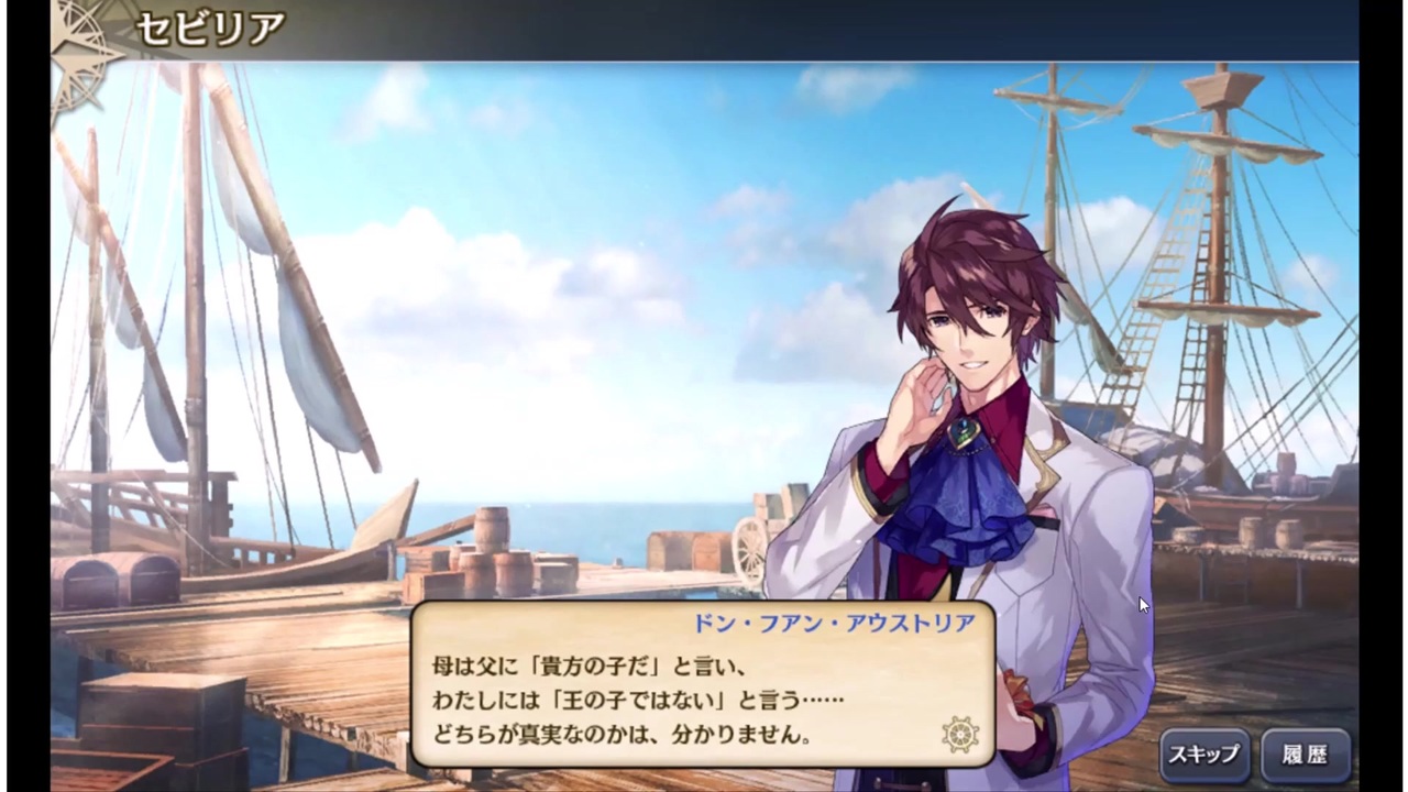 大航海時代v 航海士の追憶 列伝 ドン ファン アウストリアの章 ニコニコ動画