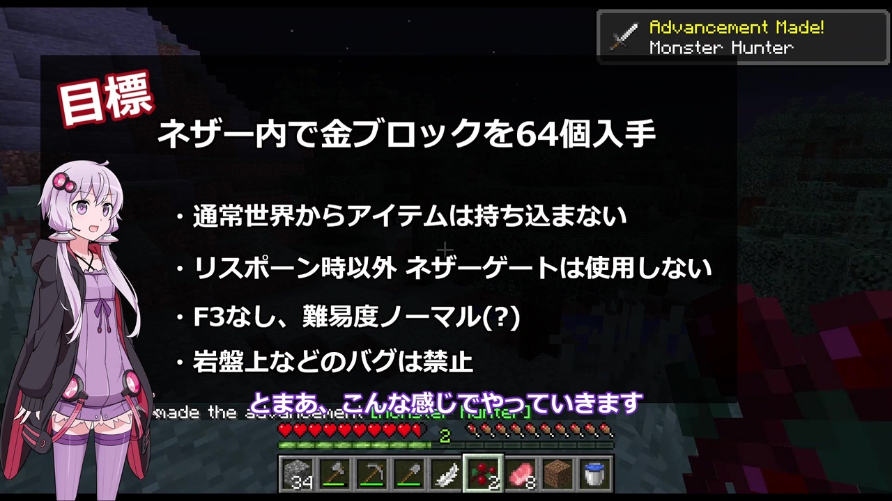 Minecraft 結月ゆかりのネザーチャレンジ 0 ゆかり ゆっくり ニコニコ動画