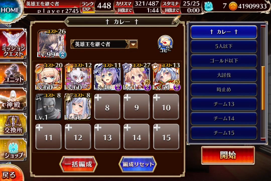 千年戦争アイギス 帝国大戦 第一陣 前半 放置 ニコニコ動画