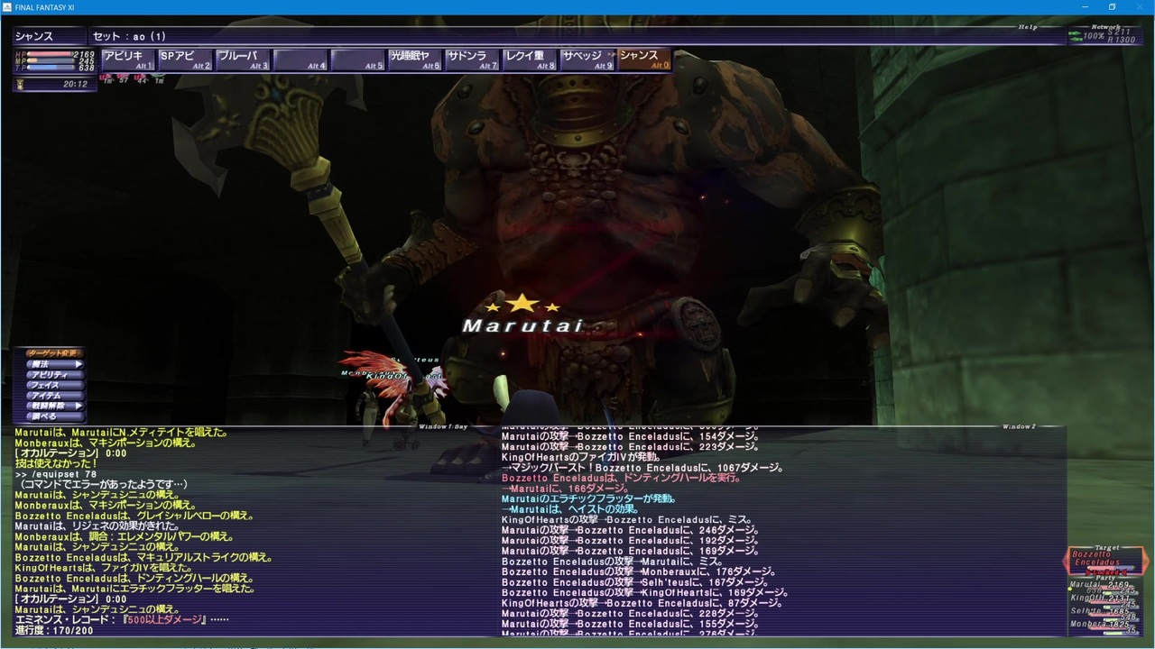 Ff11 2021年6月 アンバスケード1章 難易度ふつう 青魔導士ソロ ニコニコ動画