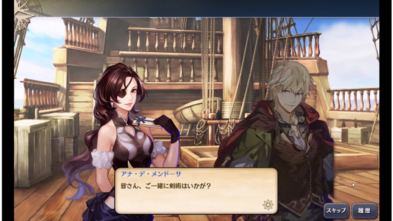 大航海時代v 航海士の追憶 列伝 アナ デ メンドーサ カタリーナ エラウソの章 ニコニコ動画