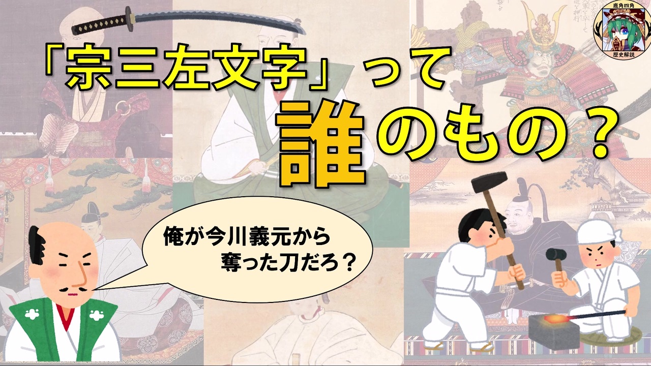 人気の 織田信長 豊臣秀吉 動画 115本 ニコニコ動画