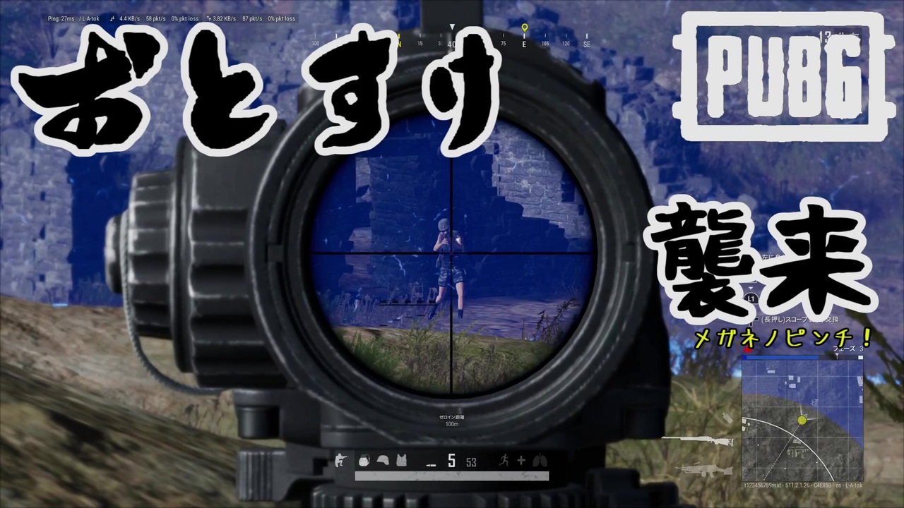 人気の Pubg 動画 11 338本 9 ニコニコ動画