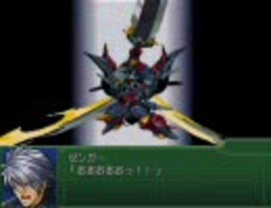 人気の スパロボ 第３次スーパーロボット大戦a 動画 768本 7 ニコニコ動画