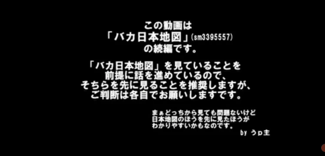 人気の 世界地図 動画 52本 ニコニコ動画