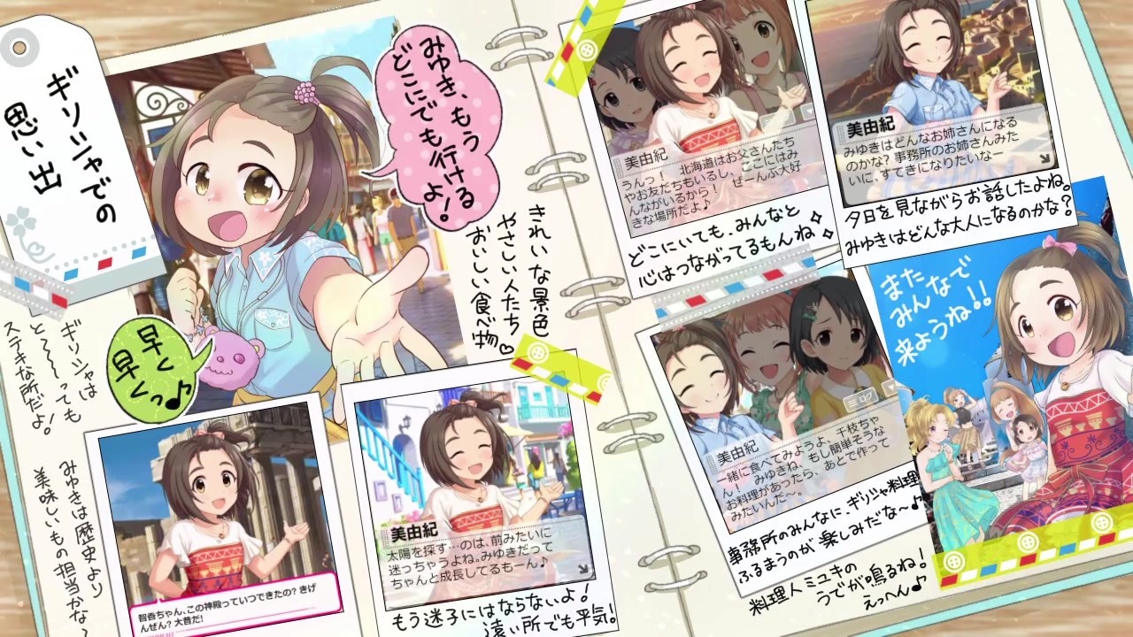 第17回俺達の少女a未採用音源 アイドルマスターシンデレラガールズと柳瀬美由紀と私 ニコニコ動画