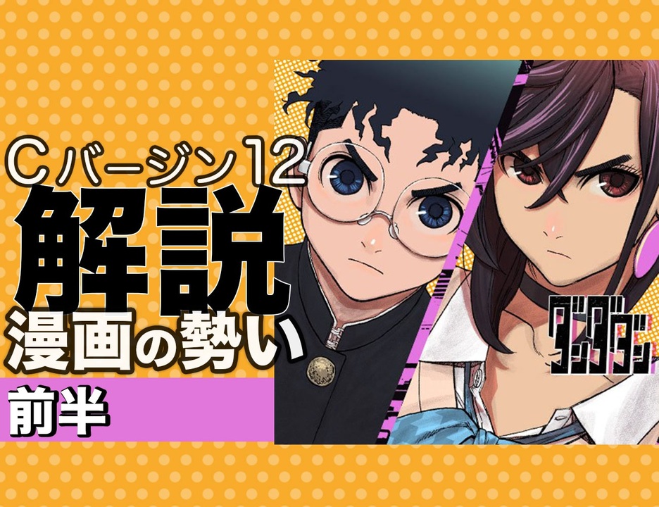 人気の 山田玲司のヤングサンデー 動画 9本 2 ニコニコ動画