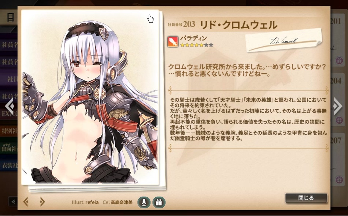 かんぱに ガールズの思い出 恒常社員名簿5 かんぱに ニコニコ動画