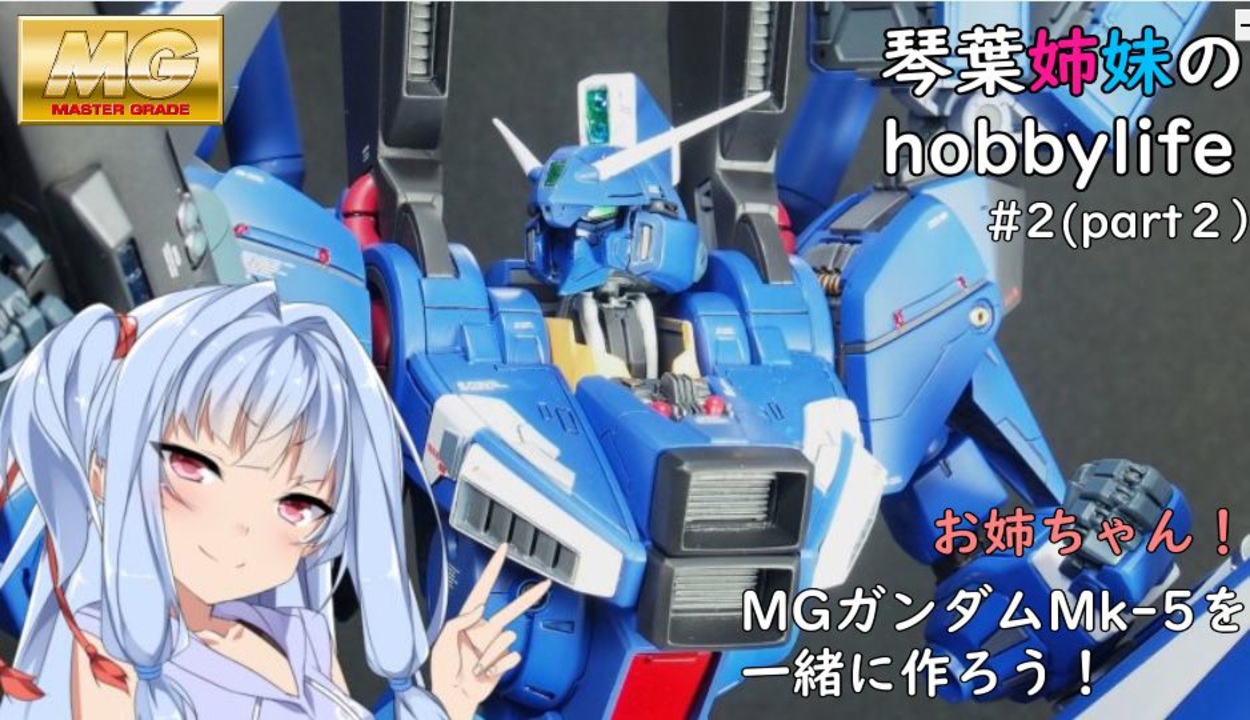 人気の ガンダムmk 動画 49本 ニコニコ動画
