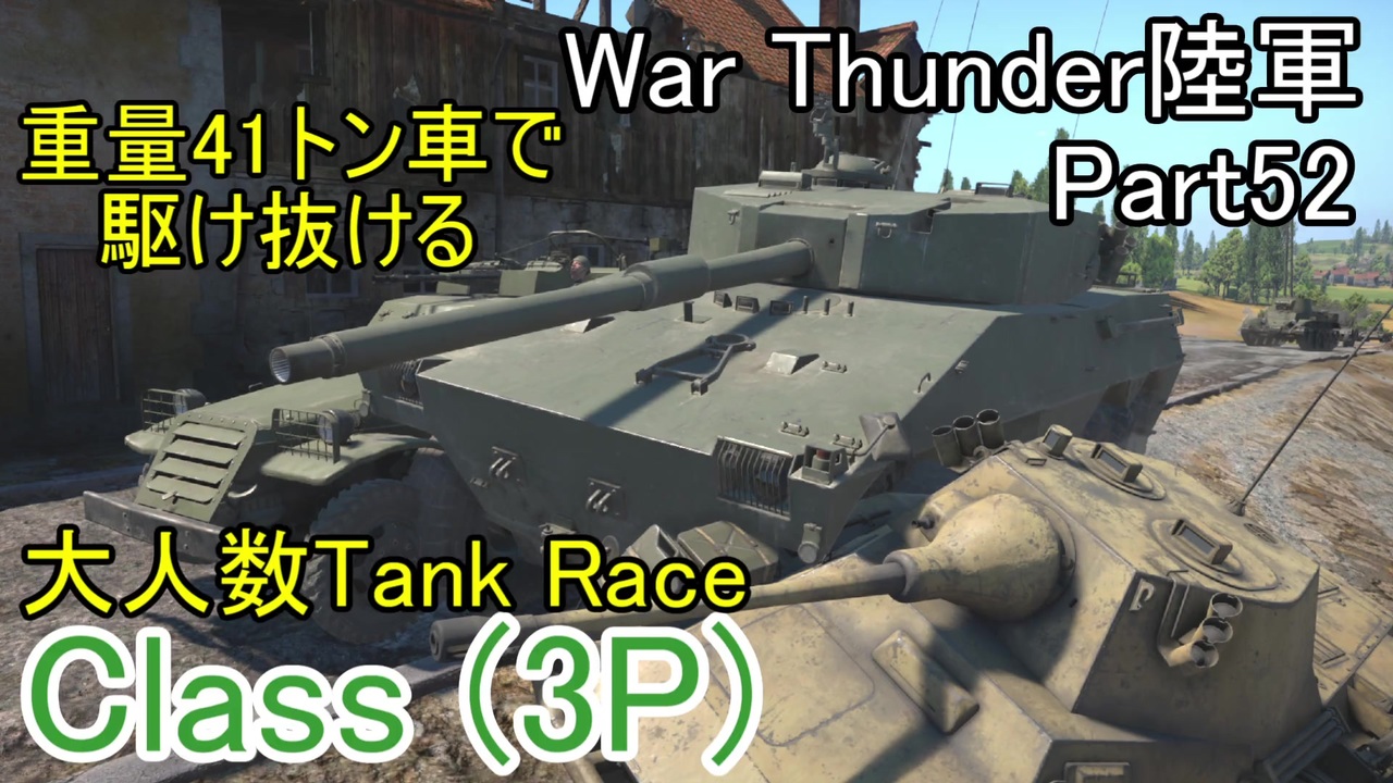 人気の Warthunder陸軍 動画 1 192本 2 ニコニコ動画