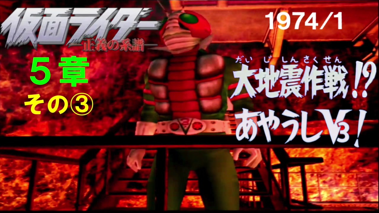 字幕OFFゲージOFFで物語を楽しむ仮面ライダー正義の系譜HD(5章その③-1974)田所博士に関する私的考察、小ネタ解説付き - ニコニコ動画 字幕OFFゲージOFFで物語を楽しむ仮面ライダー正義の系譜HD(5章その③-1974)田所博士に関する私的考察、小ネタ解説付き - ニコニコ動画
