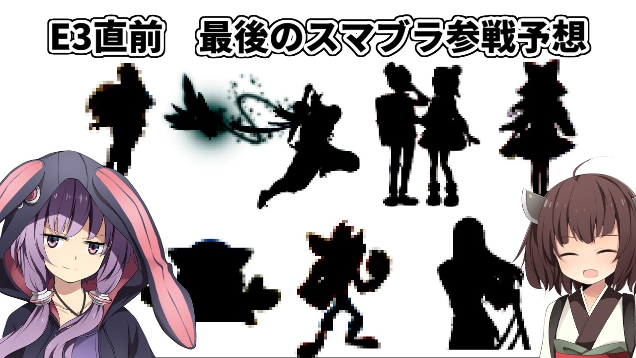 大乱闘スマッシュブラザーズspecial 直前 Dlc参戦キャラを最終予想してみた ニコニコ動画