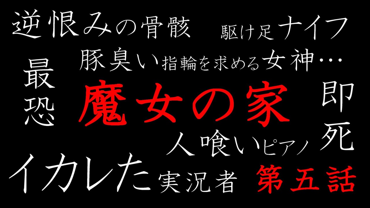 人気の 初見殺し 動画 2 274本 47 ニコニコ動画