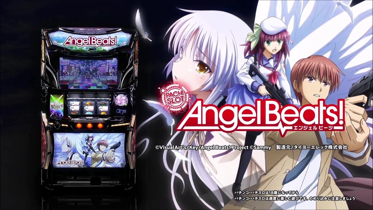 Pv パチスロ Angel Beats ニコニコ動画