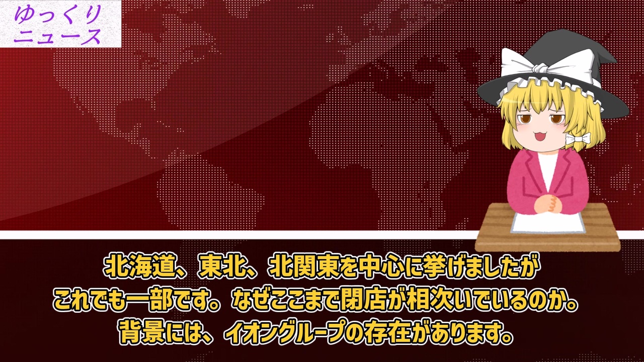 人気の イトーヨーカ堂 動画 25本 ニコニコ動画