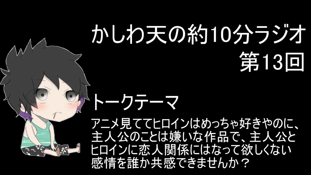 人気の ラジオ 冴えない彼女の育てかた 動画 38本 ニコニコ動画